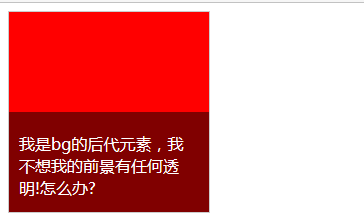 rgba与opacity的区别以及在遮罩层的运用