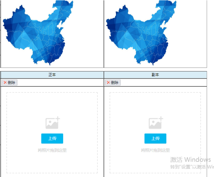 webuploader的一个页面多个上传按钮实例