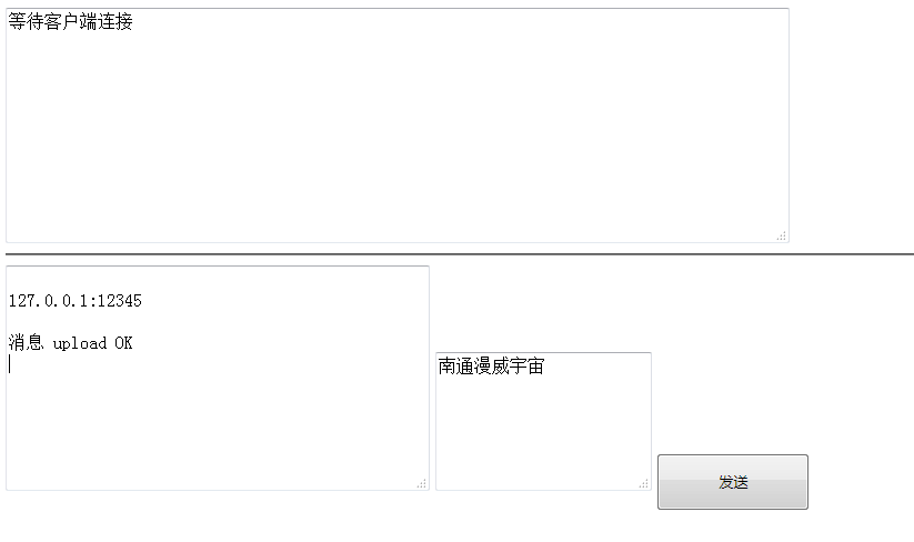 asp.net中Web使用Socket