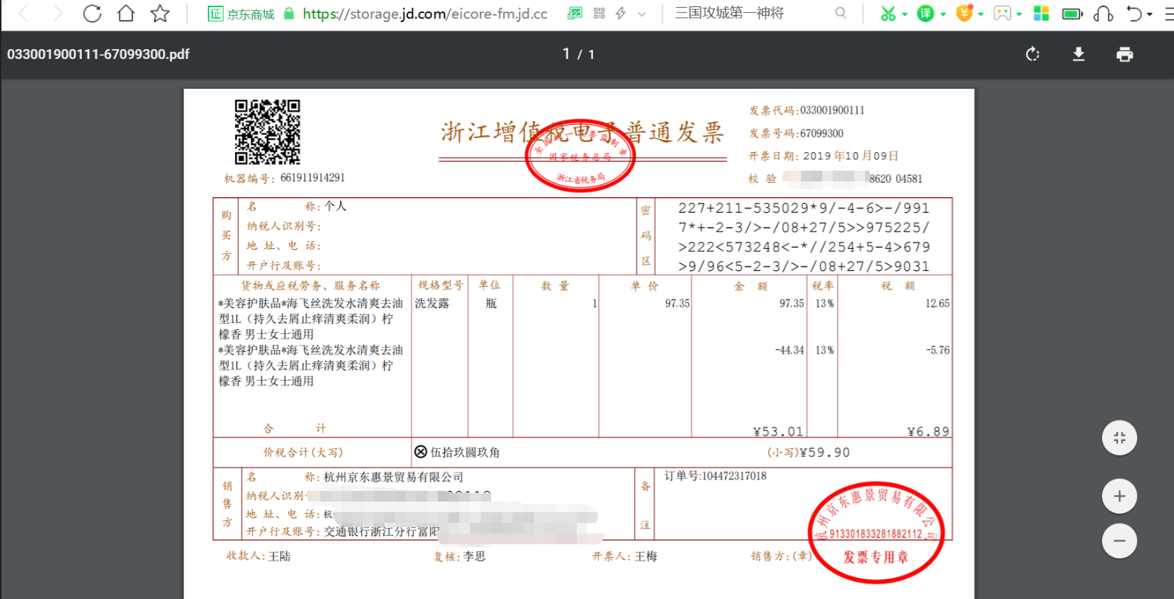 使用 pdf.js 在网页中加载 pdf 文件