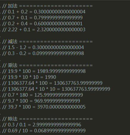 Javascript浮点数运算