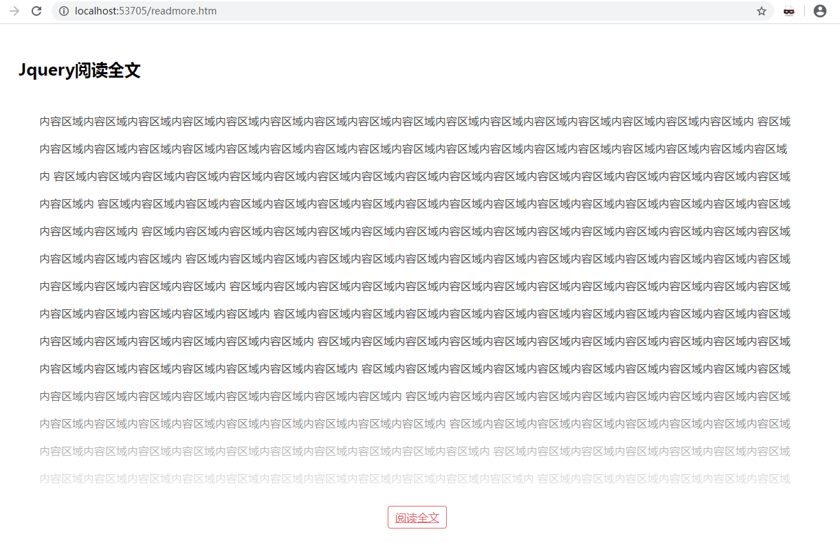 Jquery阅读全文(readmore.js)效果