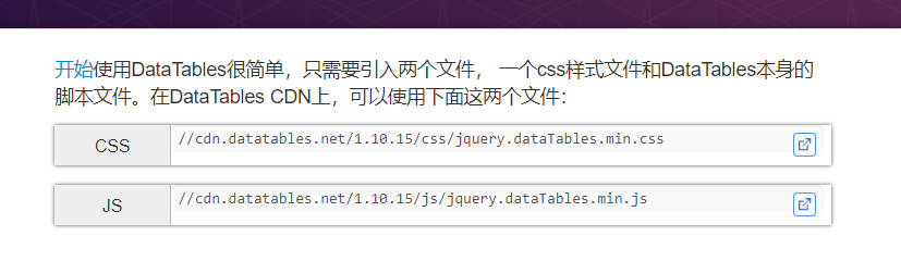 dataTable 服务端分页（入门级）