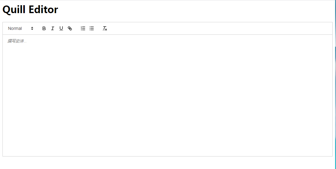 Quill.js使用示例