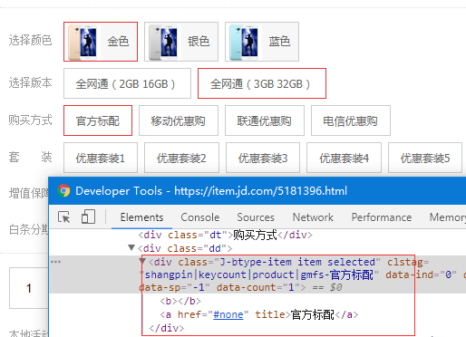 你不知道的CSS（一）