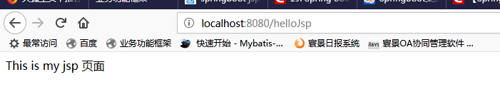 搭建自己的第一个SpringBoot框架（2）