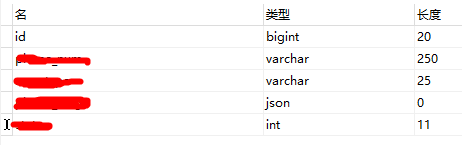 关于jsonObject数据，jsonArray数据，通过Mybatis从数据库的读取（上）