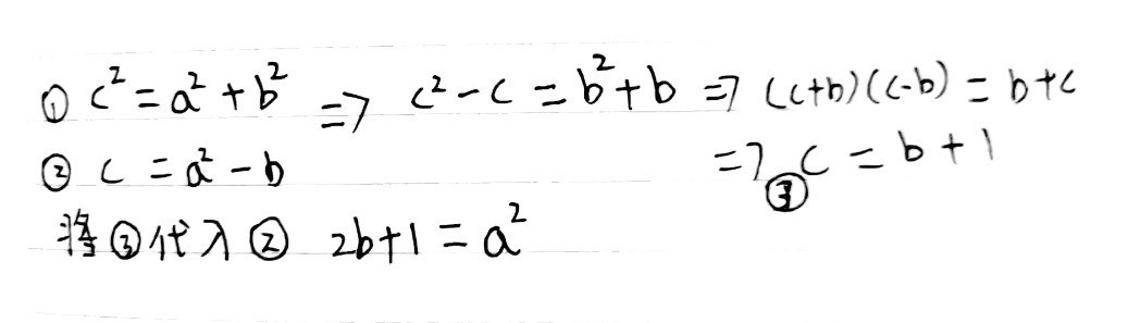 D. Pythagorean Triples (math、暴力)