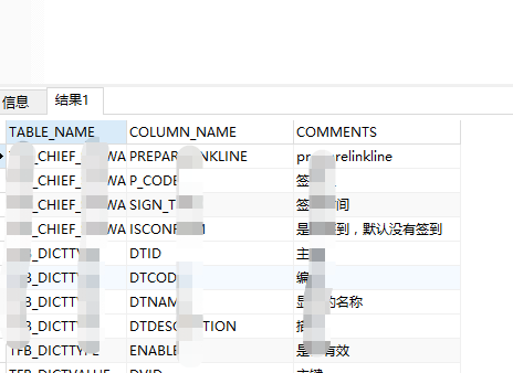 oracle查询表注释