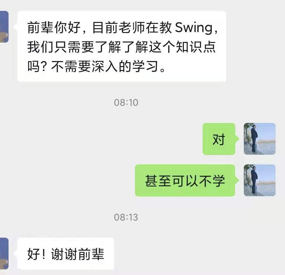 愤怒！竟然还有学校还在教 Java 的 Swing