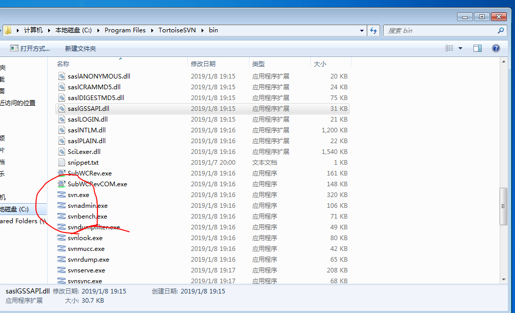 TortoiseSVN的bin目录下面没有svn.exe