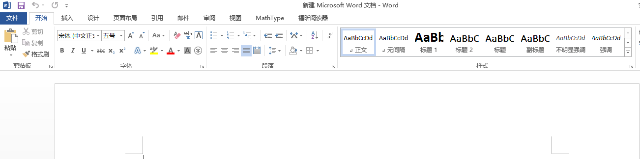 word2013设置无格式粘贴快捷方式