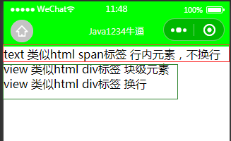 WXML:微信小程序版HTML