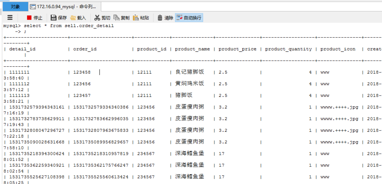 Navicat连接虚拟机内的mysql