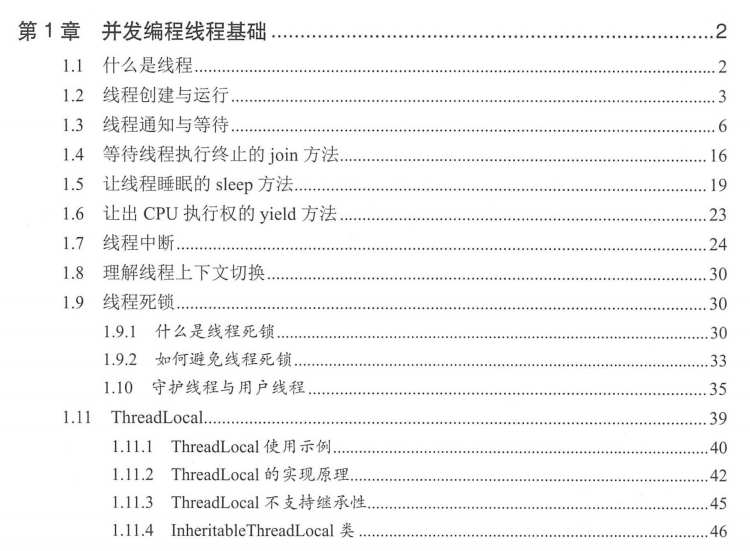 Java开发三年月薪才12K，深入浅出java多线程pdf