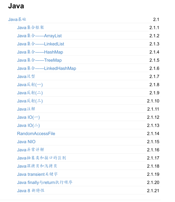 Android开发者应该会哪些东西才不会被公司淘汰？全网疯传