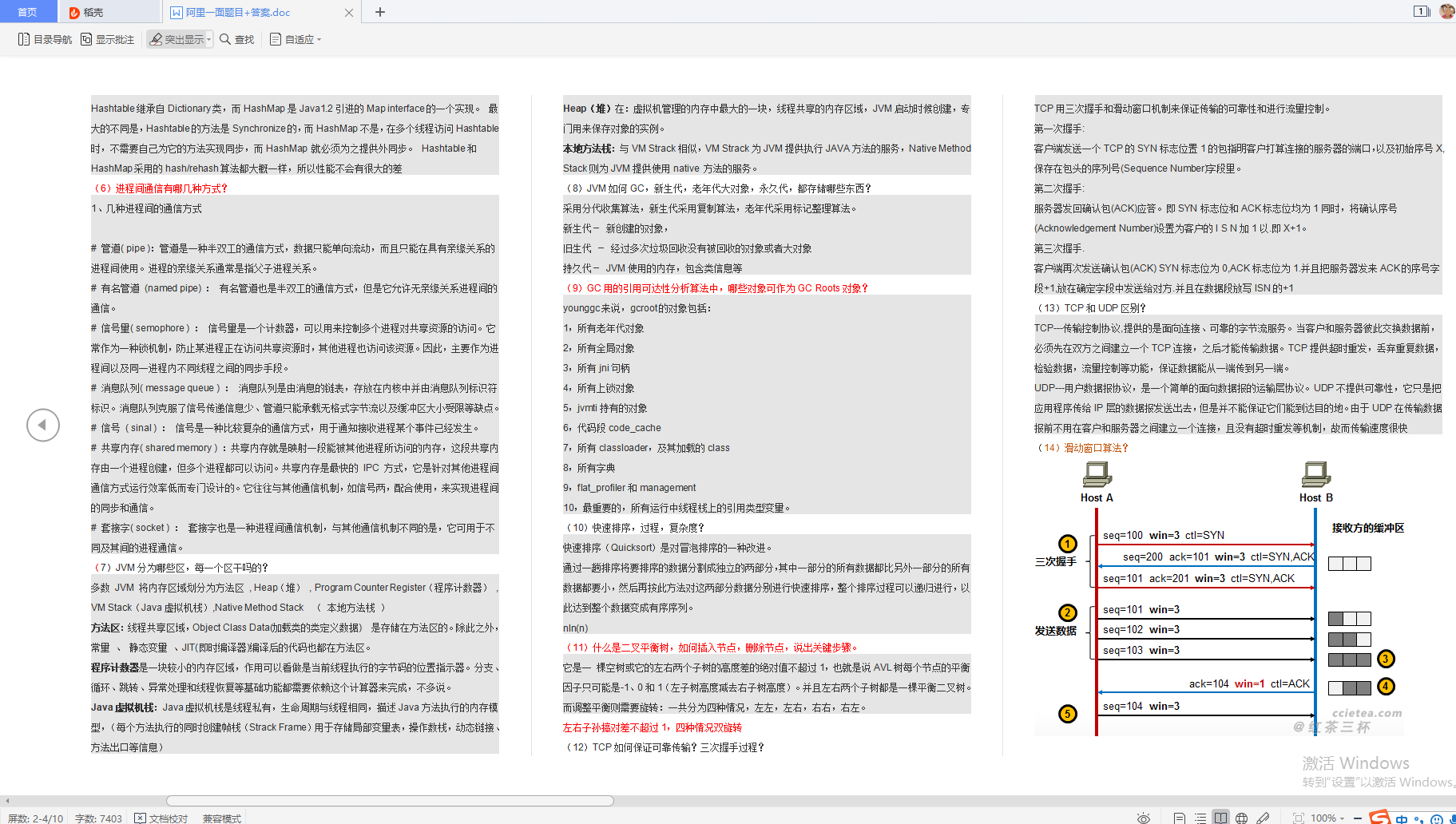 手撸SpringBoot缓存系统，持续更新大厂面试笔试题