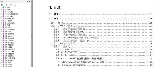 java从数组中删除一个指定元素，醍醐灌顶！