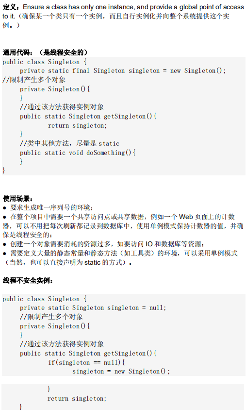 Java开发者必看避坑指南！原理+实战+视频+源码