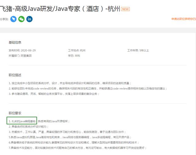 【好文推荐】2020-2021字节跳动Java面试真题解析，涨姿势了！