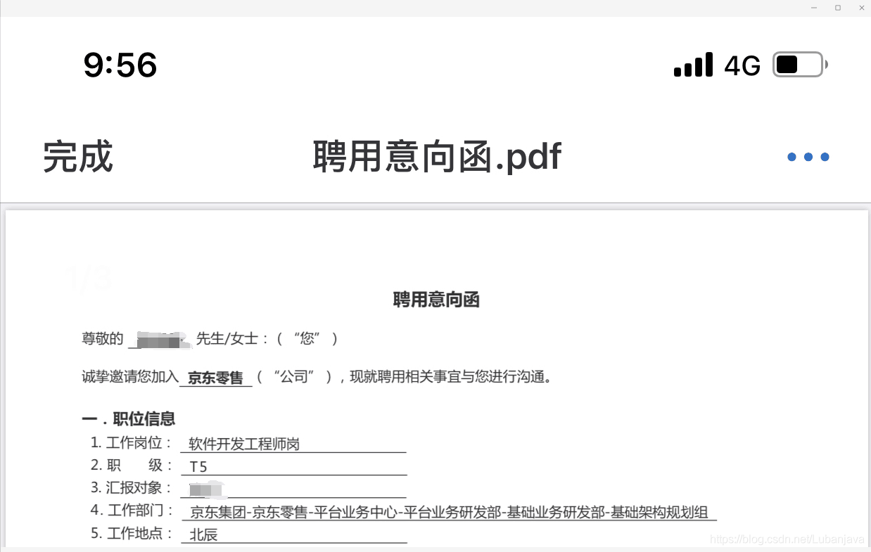 四面楚歌的Java工程师该何去何从？面经解析