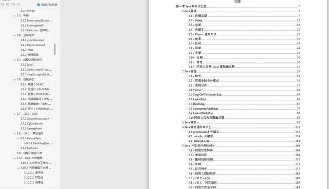 2021年我们程序员该如何进阶和规划？附架构师必备技术详解