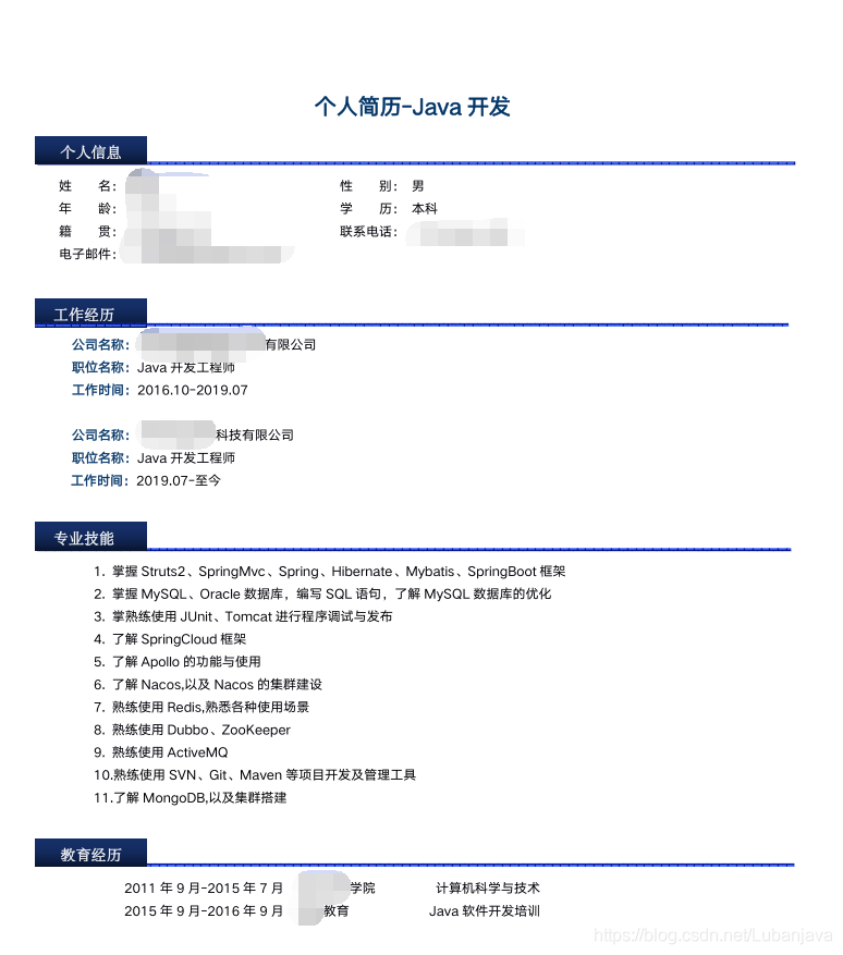 Java开发知识体系！西安java开发招聘信息