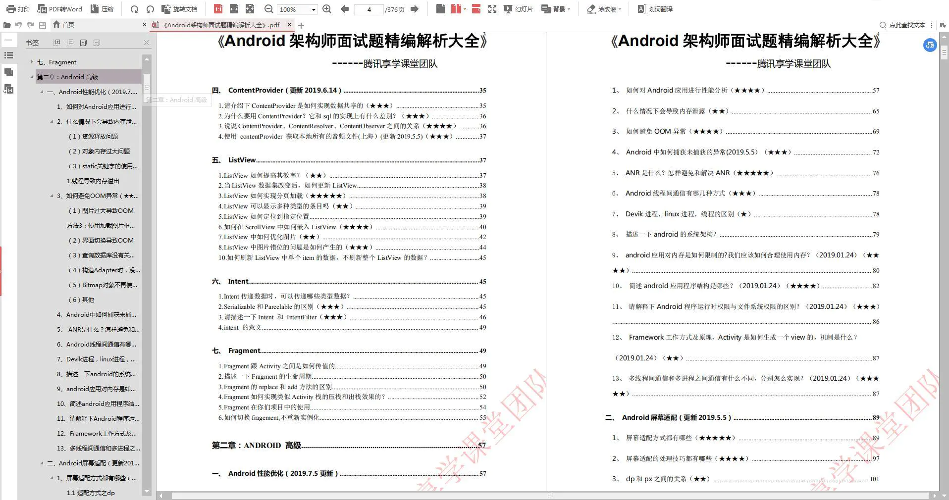 大厂offer手到擒来，隔壁都馋哭了