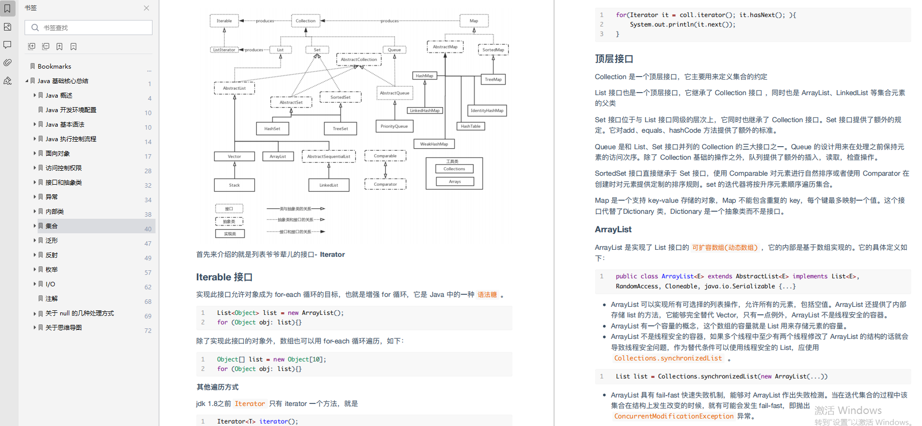 蚂蚁金服Java架构面试题：史上最全最精简的学习路线图！成功跳槽阿里！