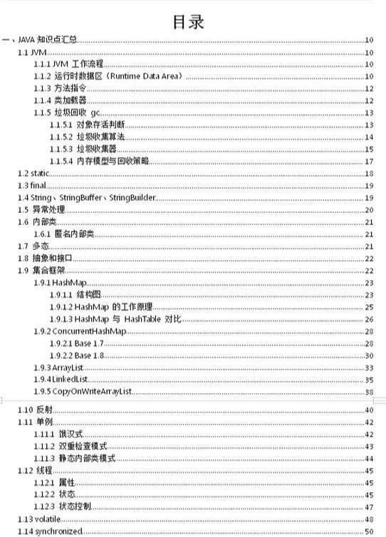 在字节跳动我是如何当面试官的，震撼来袭免费下载！