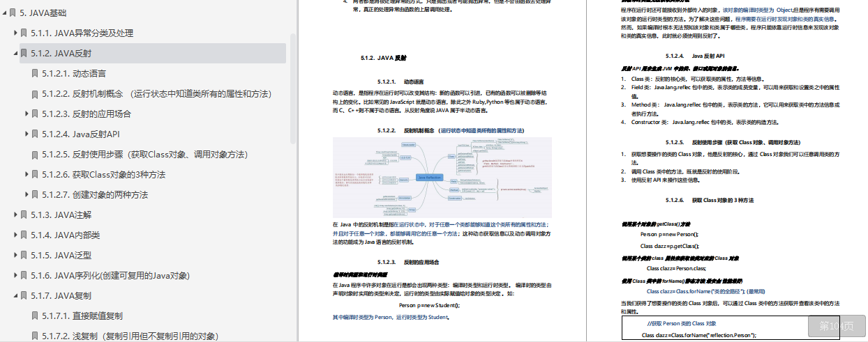 36岁老码农现身说法，最全指南