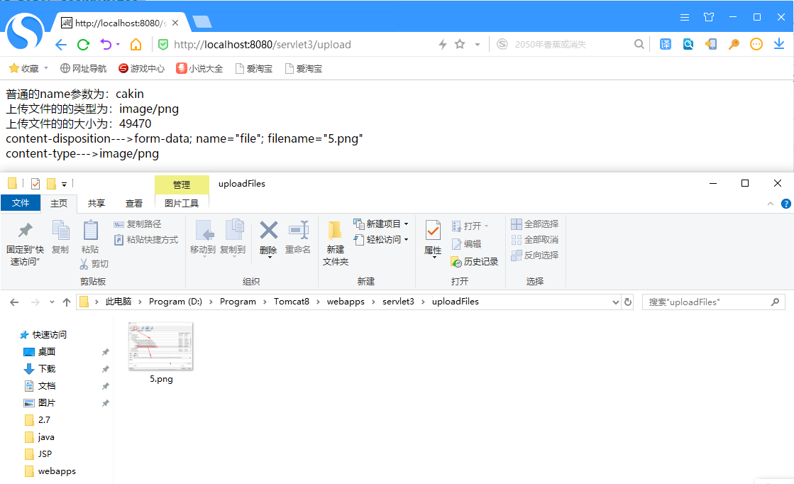 HttpServletRequest关于文件上传实战