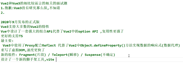 vue3和vue2的区别