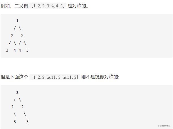 力扣 (LeetCode)-对称二叉树,树｜刷题打卡