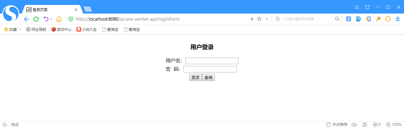 Action直接访问Servlet API