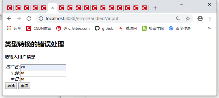 Struts2处理类型转换错误下