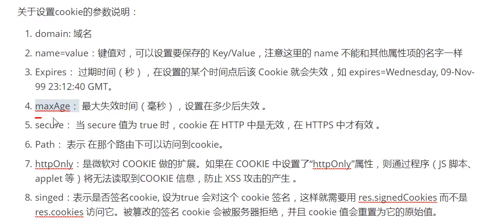 node express操作cookie