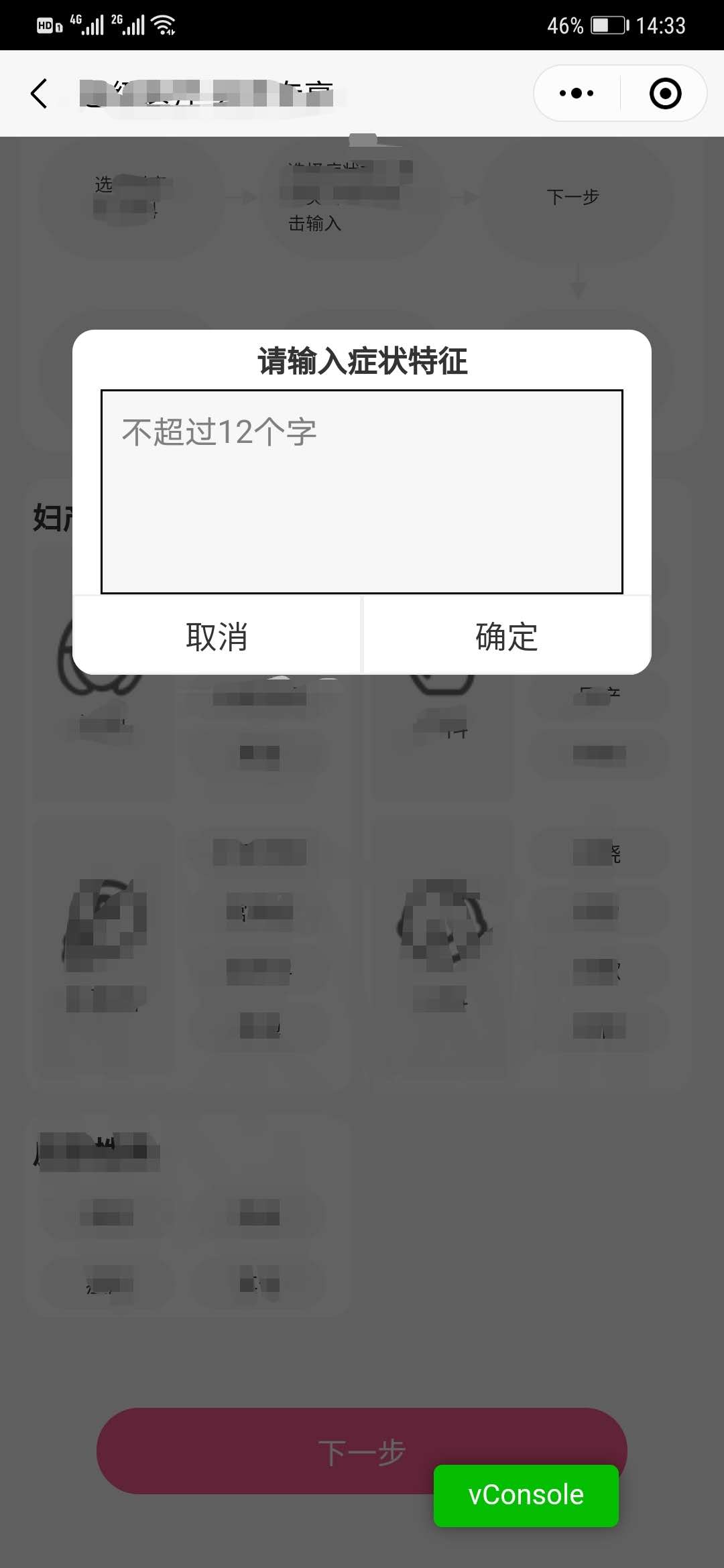 微信小程序定位的input与textarea输入框placeholder随屏幕滚动bug