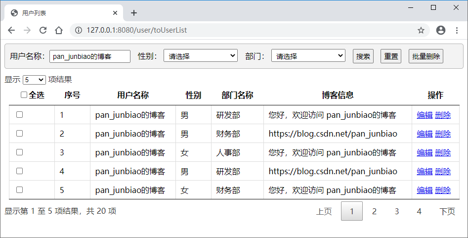 JQuery DataTables的使用与综合实例