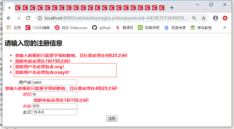 Struts基于validateXxx方法手动完成输入校验