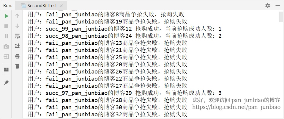 Java线程池实现秒杀功能