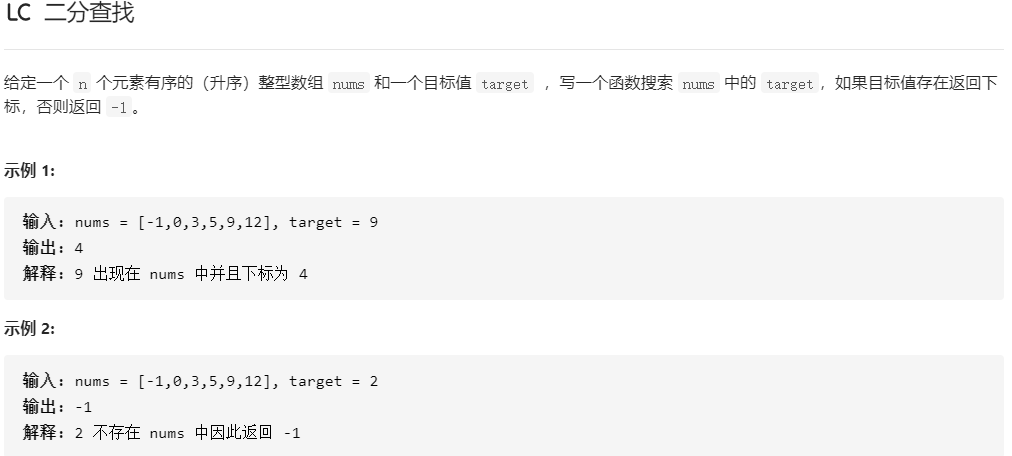 【二分查找】二分查找的基本实现和另外两个实现方式，笔试常见的二分查找的试题