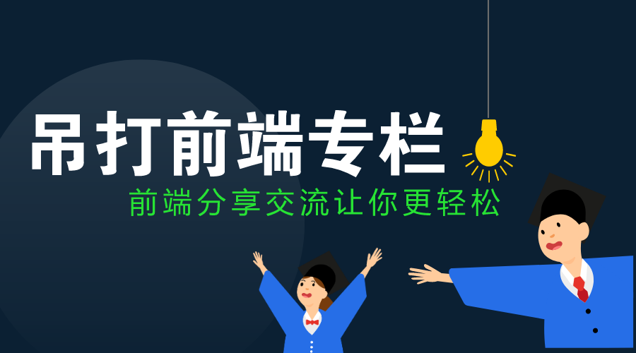 吊打前端专栏 | 吊打JavaScript之从原型到原型链