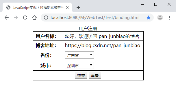 JavaScript实现下拉框动态绑定与级联功能