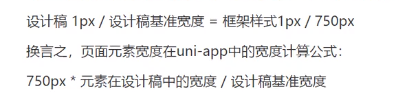 uni app 零基础小白到项目实战-1