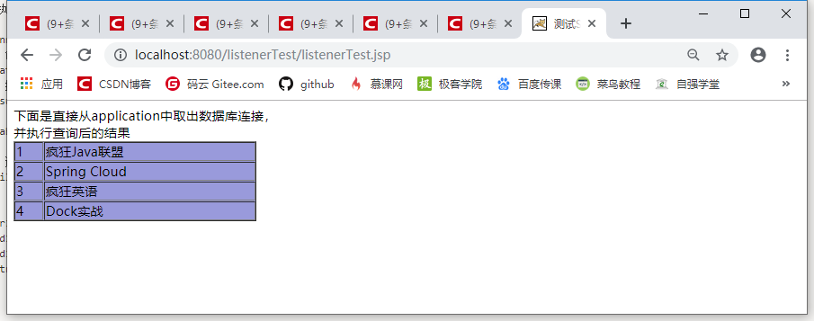 ServletContextAttributeListener监听器实战