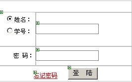 为什么我的自定义登陆控件不能用？