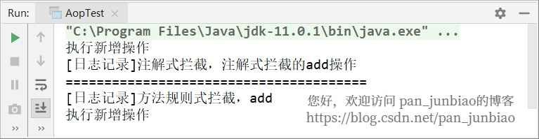 Spring使用AspectJ的注解式实现AOP面向切面编程