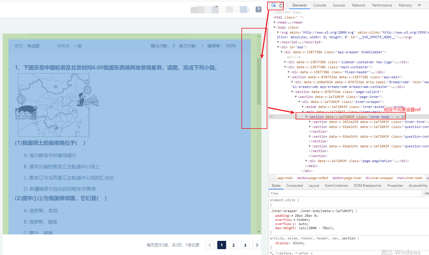 解决vue的滚动条监听事件无效 解决vue的滚动条scrollTop距离总是为0无效问题