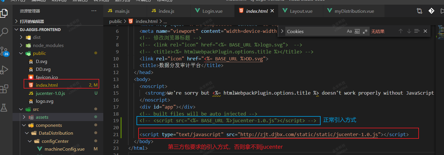 vue-cli3项目通过vue如何引入第三方js包完成登陆功能